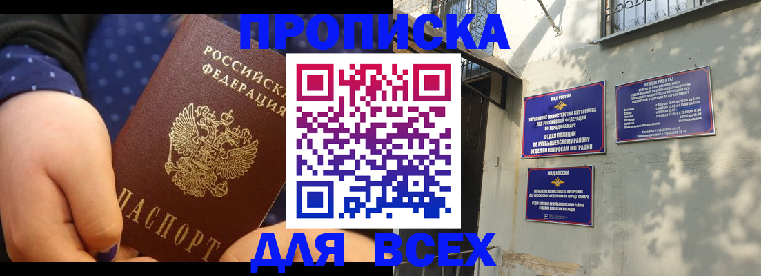 временная регистрация адрес в Фокино