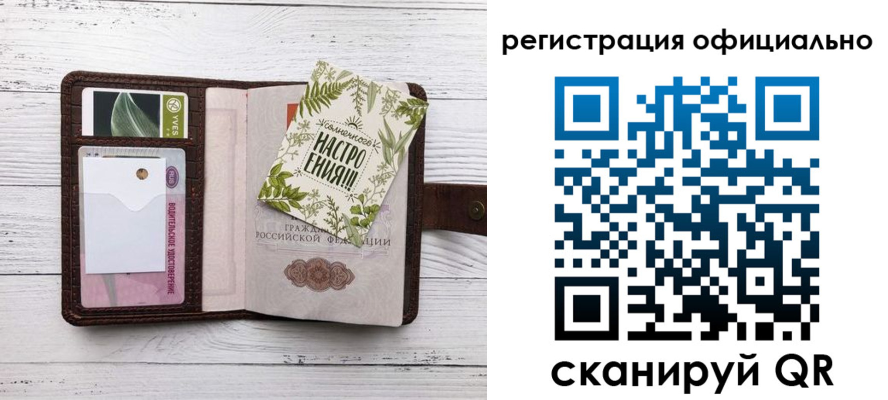 прописка законно в Фокино