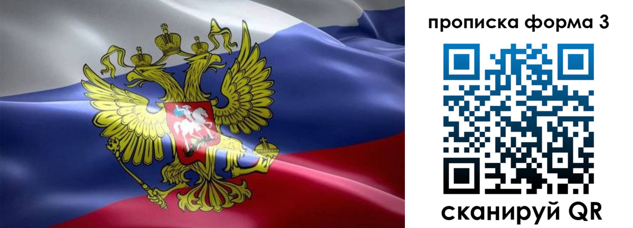 прописка паспорт в Фокино