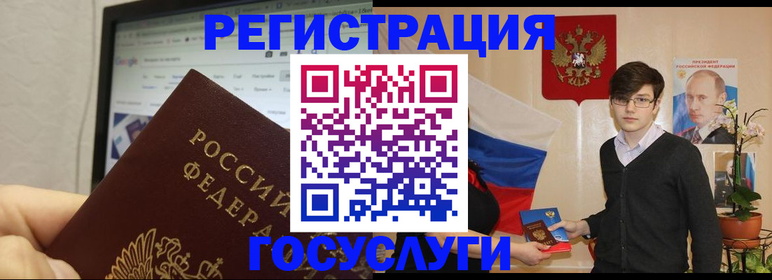 временная регистрация в Фокино