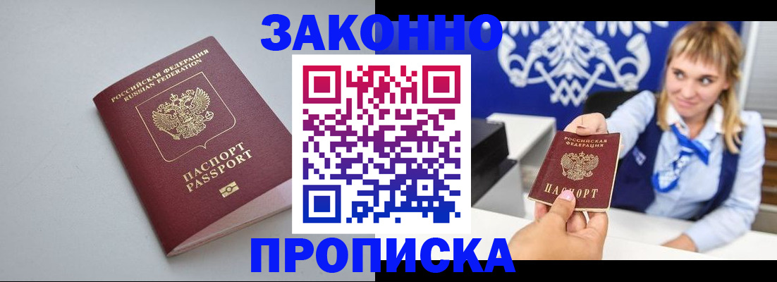 пропишу в квартире в Фокино