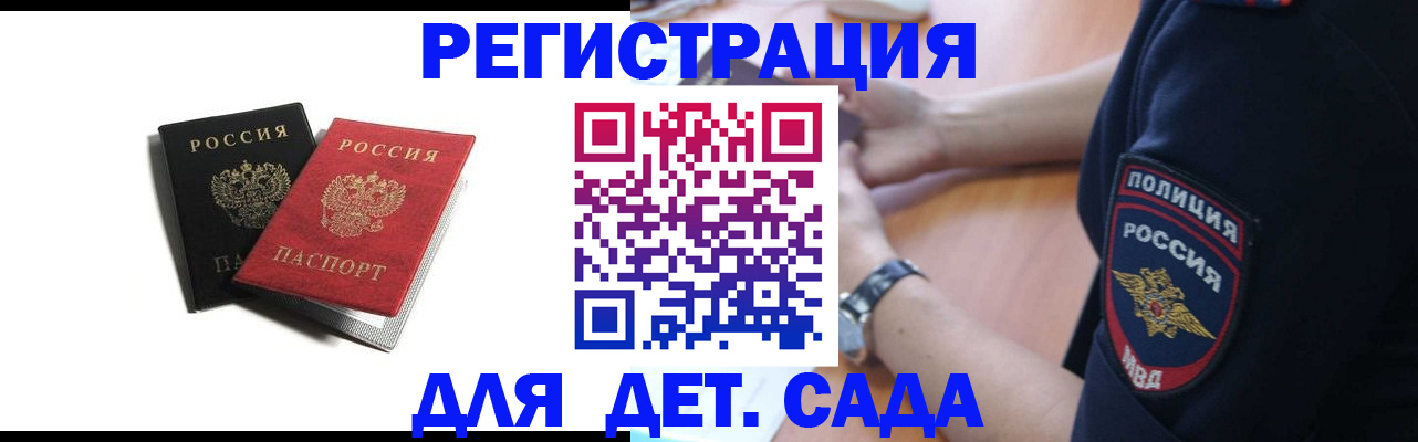 прописка поиск в Фокино