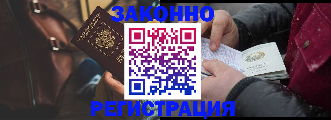 регистрация для школы в Фокино