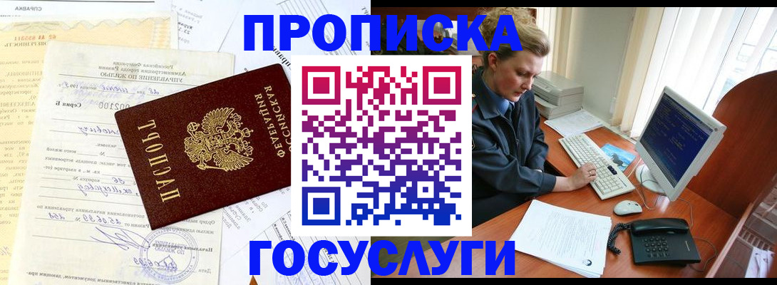временная регистрация поиск в Фокино