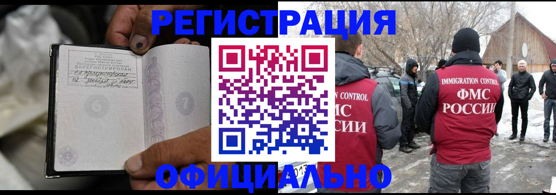 прописка для кредита в Фокино