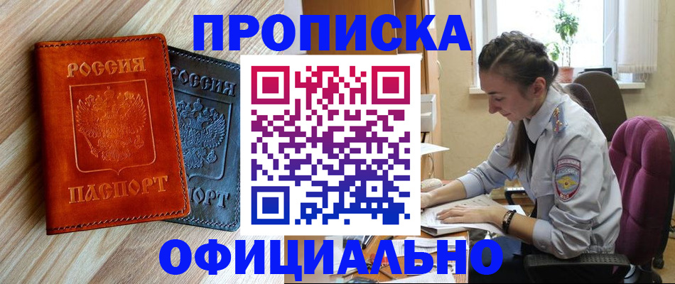 подбор жилья для школьной регистрации в Фокино
